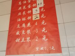 菜单-老客满蛋饼(双塔市集店)