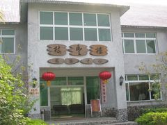 -林丰温泉度假山庄