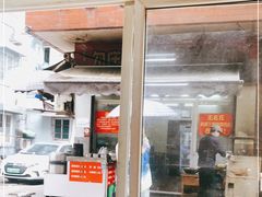 门面-无名氏宵夜小摊(祝家三姐妹馄饨店)