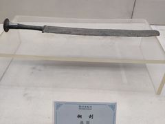 -邹城博物馆