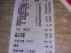 账单-大地春饼店(黄河路店)