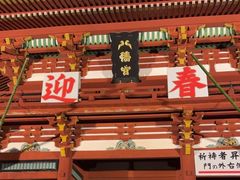 -鹤冈八幡宫