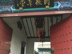 -纪晓岚文化园