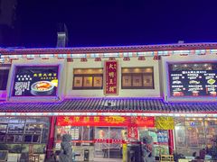 -应天大明王朝·南京菜(中山陵店)