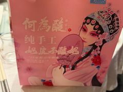 -大鸭梨烤鸭·北京菜(大兴南小街店)