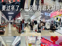 -万隆大胡同商业中心