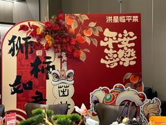 -洪星渔庄临平菜(星万里店)