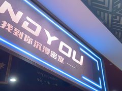 -恐怖游戏(湖滨店)
