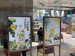 -奈雪的茶(石家庄万象城店)