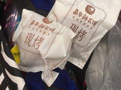 -嘉华鲜花饼·现烤(昆明老街店)
