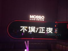 -MOSSO·Liveshow(M3香港广场店)