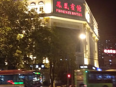 -南宁凤凰宾馆(火车站地铁站店)