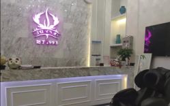 -仙娜健康管理中心