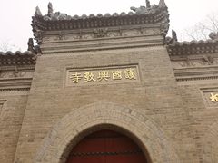 -兴教寺