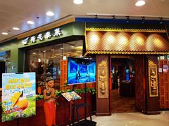 -荷花泰菜(东方新天地店)