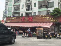 -宝塘茶楼