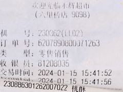 -永辉超市(六里桥店)