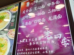 -老四季(总店)