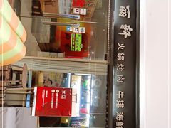 门面-汉丽轩韩式自助烤肉(大学城龙湖U城天街A馆店)