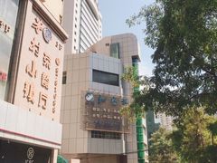 -陇菜和盛祥(金轮宾馆店)