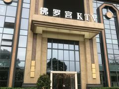 -佛山南海温德姆花园酒店