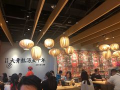大堂-味千拉面(航洋国际购物中心)