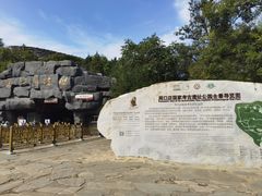 -周口店北京人遗址公园