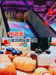 -幻贝家儿童乐园(杭州远洋乐堤港店)