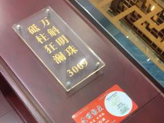-日照人家·山东老字号