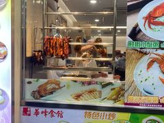 -华峰食馆(氹仔店)