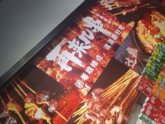 -再来几串·云南酱烤(全国首店)