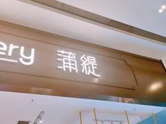 -皇城恒隆广场