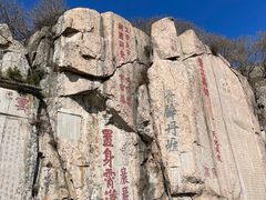 -泰山风景名胜区