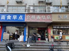 -仓桥面结店
