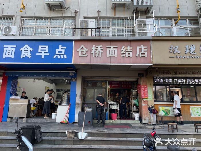 仓桥面结店图片