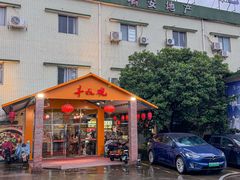 -丰收碗·陈皮果木烧鹅·23年老字号
