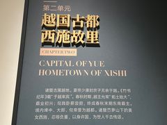 -诸暨博物馆