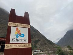 -甘堡藏寨