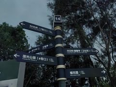 -福道
