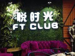 -好享派·团建轰趴馆(旗舰店)