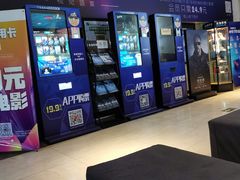 -金逸影城(明发IMAX店)