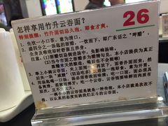 -丽的面家(多宝路店)