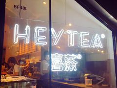 门面-喜茶(上海正大广场店)