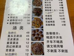 菜单-丽水农庄(岩头店)