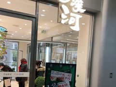门面-泸溪河桃酥(江宁太阳城店)
