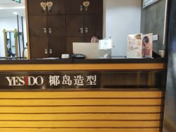 -YESIDO椰岛造型
