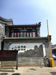 -北京市东城区妇幼保健院(北院区)