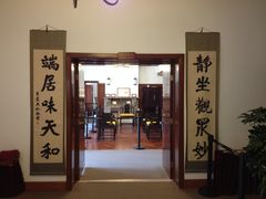 -静园(和平区)