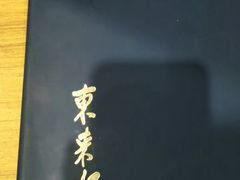 -东来顺饭庄(西直门店)