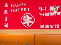 -犇鼎牛潮汕牛肉火锅(新辰里学清路店)